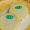 辛大根おやき イメージ2