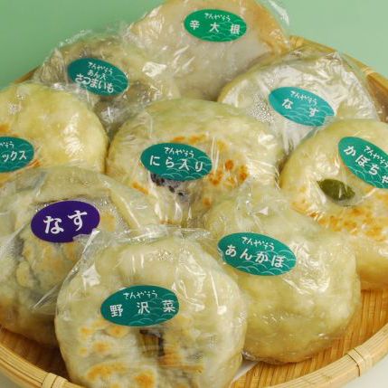 定番おやき11種類セット イメージ1